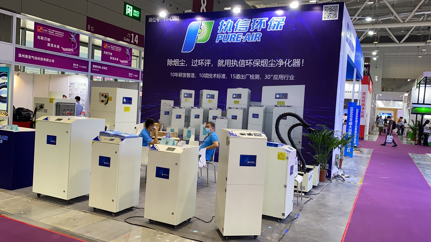 焊錫車間煙霧凈化器