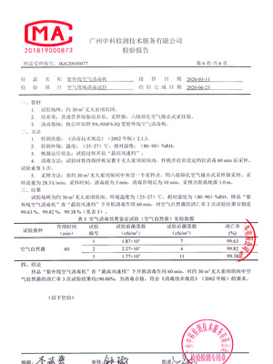 執信環?？諝猬F場測試