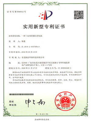 執信環保煙塵凈化機